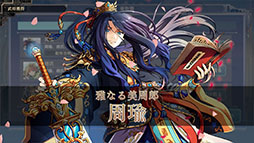 画像ギャラリー No.003のサムネイル画像 / 「三国志BOND」,早期アクセス版をSteamでリリース。腕試しにぴったりな「盤上演武」を含む3つのゲームモードを楽しめる
