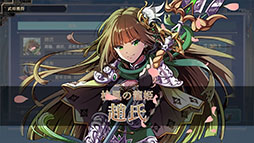 画像ギャラリー No.005のサムネイル画像 / 「三国志BOND」,早期アクセス版をSteamでリリース。腕試しにぴったりな「盤上演武」を含む3つのゲームモードを楽しめる