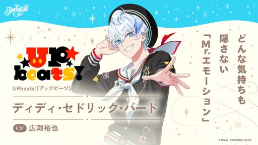 画像ギャラリー No.003のサムネイル画像 / 「ディズニー スパークリンク・スターズ」，UPbeats!の末っ子メンバー「ランカ・マンク」（CV：佐藤 元）を公開