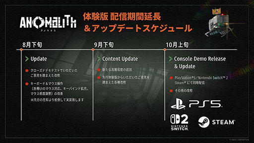 画像ギャラリー No.003のサムネイル画像 / 「アノマリス／ANOMALITH」「クライムライト／CRYMELIGHT」，Steamで公開した体験版の配信継続が決定