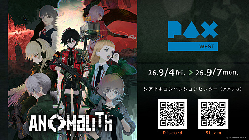 画像ギャラリー No.008のサムネイル画像 / 「アノマリス／ANOMALITH」，システムトレイラーを初公開。異物の探し方や探索時の注意点，アノマリーとの戦闘などを紹介