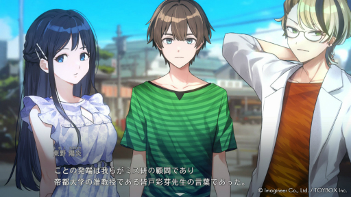 画像ギャラリー No.003のサムネイル画像 / ［インタビュー］ADVを作るうえで最も大切なこととは？　「ミステリーの歩き方2」ディレクターの金沢十三男氏に聞く，“ミステリーアドベンチャーの作り方”