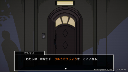 画像ギャラリー No.009のサムネイル画像 / ［インタビュー］ADVを作るうえで最も大切なこととは？　「ミステリーの歩き方2」ディレクターの金沢十三男氏に聞く，“ミステリーアドベンチャーの作り方”