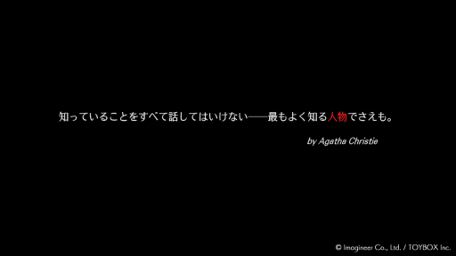 画像ギャラリー No.013のサムネイル画像 / ［インタビュー］ADVを作るうえで最も大切なこととは？　「ミステリーの歩き方2」ディレクターの金沢十三男氏に聞く，“ミステリーアドベンチャーの作り方”