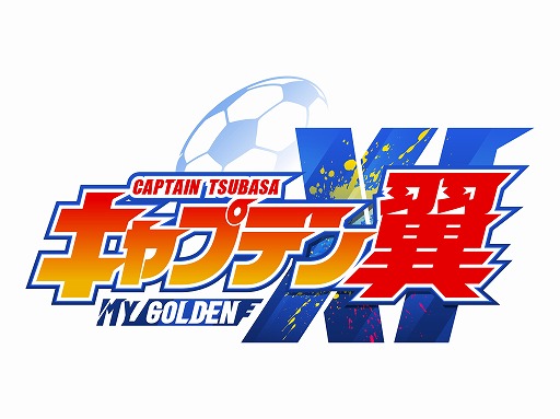 画像ギャラリー No.001のサムネイル画像 / スマホ向け育成SLG「キャプテン翼:My Golden XI」，事前登録受付を開始。大空 翼らを育成し，自分だけの黄金イレブンで世界の頂点を目指す