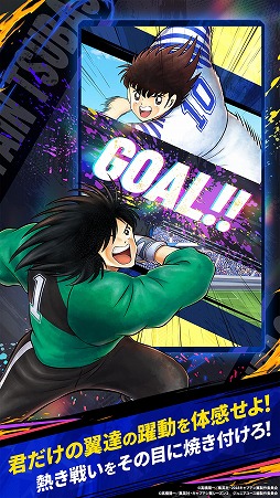 画像ギャラリー No.007のサムネイル画像 / スマホ向け育成SLG「キャプテン翼:My Golden XI」，事前登録受付を開始。大空 翼らを育成し，自分だけの黄金イレブンで世界の頂点を目指す
