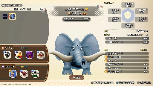 画像ギャラリー No.013のサムネイル画像 / 「ドラゴンクエストモンスターズ4」，バトル＆配合システムの詳細が公開に。特殊配合や四体配合で最強モンスターを生み出せる