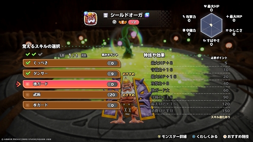 画像ギャラリー No.015のサムネイル画像 / 「ドラゴンクエストモンスターズ4」，バトル＆配合システムの詳細が公開に。特殊配合や四体配合で最強モンスターを生み出せる