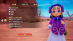 画像ギャラリー No.007のサムネイル画像 / 「ドラゴンクエストモンスターズ4」を先行プレイしたら,テンポが良すぎてビックリ。シリーズの伝統を受け継ぎつつ,探索&配合が快適に