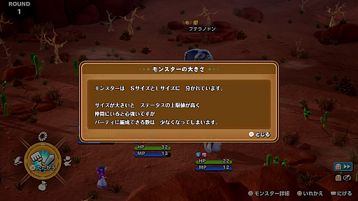 画像ギャラリー No.017のサムネイル画像 / 「ドラゴンクエストモンスターズ4」を先行プレイしたら,テンポが良すぎてビックリ。シリーズの伝統を受け継ぎつつ,探索&配合が快適に