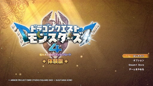 画像ギャラリー No.026のサムネイル画像 / 「ドラゴンクエストモンスターズ4」，新要素「フィールドスカウト」と，巨大モンスターとの共闘バトルを紹介