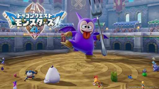 画像ギャラリー No.005のサムネイル画像 / 「ドラゴンクエストモンスターズ4」の体験版がNintendo Direct終了後に配信に
