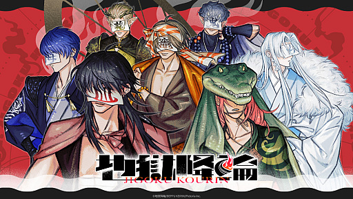 画像ギャラリー No.002のサムネイル画像 / 「競輪×地獄めぐり」を擬人化！？ 新規IPプロジェクト「地獄降輪」が始動。登場キャラクターと沢城千春さんら7名のキャストを公開