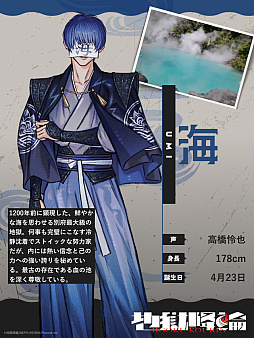 画像ギャラリー No.002のサムネイル画像 / 「地獄降輪」，情熱を秘めた3人のキャラクター血の池，海，龍巻の詳細を公開。6月26日20：00に特別配信も実施