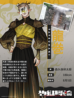 画像ギャラリー No.004のサムネイル画像 / 「地獄降輪」，情熱を秘めた3人のキャラクター血の池，海，龍巻の詳細を公開。6月26日20：00に特別配信も実施