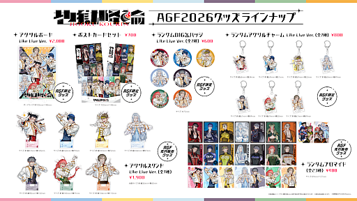 画像ギャラリー No.004のサムネイル画像 / 「地獄降輪」，AGF2026に出展。「アイドル！？」をテーマにした新規描き下ろしイラストなどを公開
