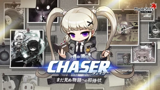 ĹϢ᤹ᥪ륫פ򳫻ϡ ֥ᥤץ륹ȡ꡼ߤ緿åץǡ"CHASER"ǡ®٥륢åפʤ褦PR