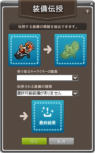 画像ギャラリー No.010のサムネイル画像 / 「メイプルストーリー」と「葬送のフリーレン」のコラボイベントが本日スタート。コラボアバターやコラボペットなどの限定アイテムが多数登場