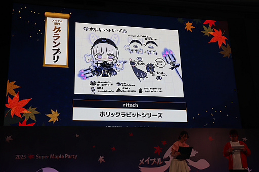 画像ギャラリー No.014のサムネイル画像 / 「メイプルストーリー」のオフラインイベント「2025 Super Maple Party」開催。新職業“緋眼の旅人”「レン」と2025冬アップデート「ASSEMBLE」が発表に