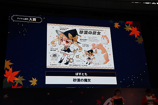 画像ギャラリー No.017のサムネイル画像 / 「メイプルストーリー」のオフラインイベント「2025 Super Maple Party」開催。新職業“緋眼の旅人”「レン」と2025冬アップデート「ASSEMBLE」が発表に