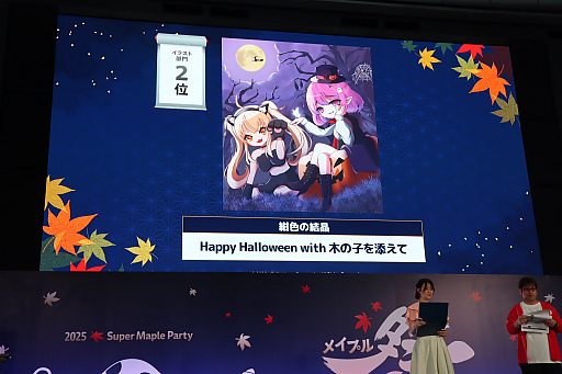 画像ギャラリー No.023のサムネイル画像 / 「メイプルストーリー」のオフラインイベント「2025 Super Maple Party」開催。新職業“緋眼の旅人”「レン」と2025冬アップデート「ASSEMBLE」が発表に