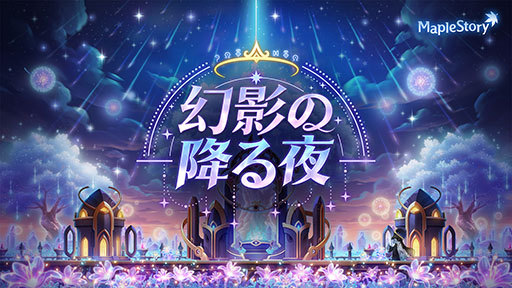 画像ギャラリー No.008のサムネイル画像 / 「メイプルストーリー」，キネシスとワイルドハンターのリマスターを7月2日のアップデートで実施