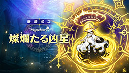 画像ギャラリー No.011のサムネイル画像 / 「メイプルストーリー」，キネシスとワイルドハンターのリマスターを7月2日のアップデートで実施