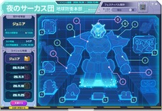 画像ギャラリー No.005のサムネイル画像 / 「メイプルストーリー」，イベント「夜のサーカス団 IN 地球防衛本部」を開催
