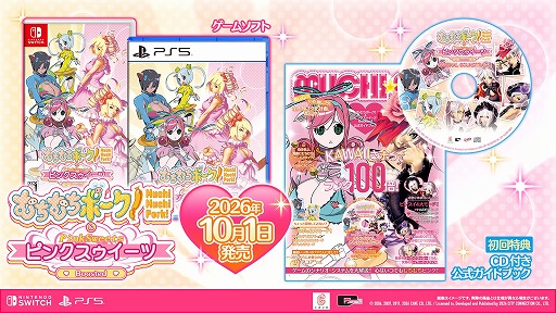 画像ギャラリー No.018のサムネイル画像 / 「むちむちポーク！＆ピンクスゥイーツ Boosted」が10月1日発売へ。多数のゲームモードに加え，ランキングやリプレイ保存などの機能に対応