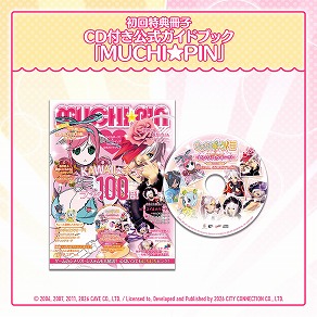 画像ギャラリー No.019のサムネイル画像 / 「むちむちポーク！＆ピンクスゥイーツ Boosted」が10月1日発売へ。多数のゲームモードに加え，ランキングやリプレイ保存などの機能に対応