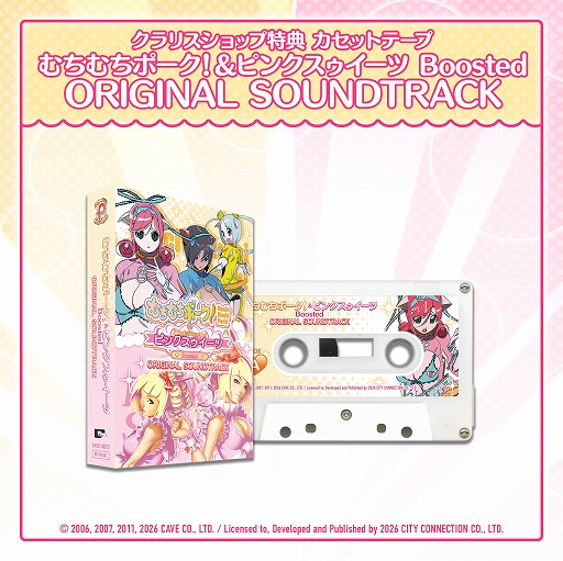 画像ギャラリー No.021のサムネイル画像 / 「むちむちポーク！＆ピンクスゥイーツ Boosted」が10月1日発売へ。多数のゲームモードに加え，ランキングやリプレイ保存などの機能に対応