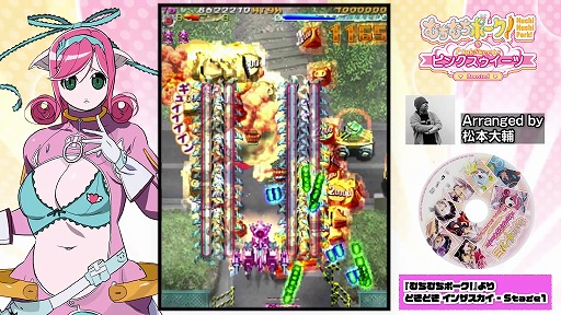 画像ギャラリー No.001のサムネイル画像 / 「むちむちポーク!&ピンクスゥイーツ Boosted」,新アレンジBGMの試聴動画第一弾を公開。松本大輔氏による4曲のアレンジ楽曲を聴ける