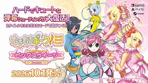 画像ギャラリー No.003のサムネイル画像 / 「むちむちポーク!&ピンクスゥイーツ Boosted」,新アレンジBGMの試聴動画第一弾を公開。松本大輔氏による4曲のアレンジ楽曲を聴ける
