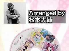 「むちむちポーク!&ピンクスゥイーツ Boosted」,新アレンジBGMの試聴動画第一弾を公開。松本大輔氏による4曲のアレンジ楽曲を聴ける