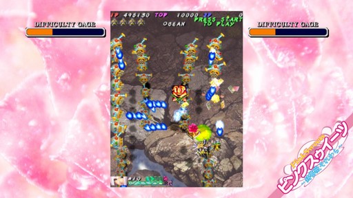 画像ギャラリー No.018のサムネイル画像 / ［プレイレポ］「むちむちポーク！＆ピンクスゥイーツ Boosted」はケイブの中でも異色のSTGが2本セット。アレンジBGMは必聴！