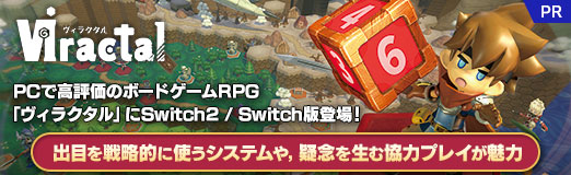 画像ギャラリー No.013のサムネイル画像 / PCで高評価のボードゲームRPG「ヴィラクタル」にSwitch2 / Switch版登場！　出目を戦略的に使うシステムや，疑念を生む協力プレイが魅力【PR】