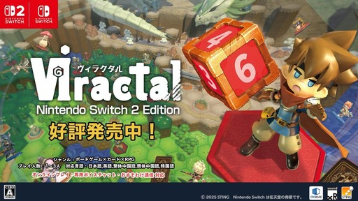 画像ギャラリー No.001のサムネイル画像 / 最大3人協力のボードゲームRPG「ヴィラクタル」，Switch2/Switch版を本日発売。ダイスで箱庭を探索し，カードで強敵に挑む