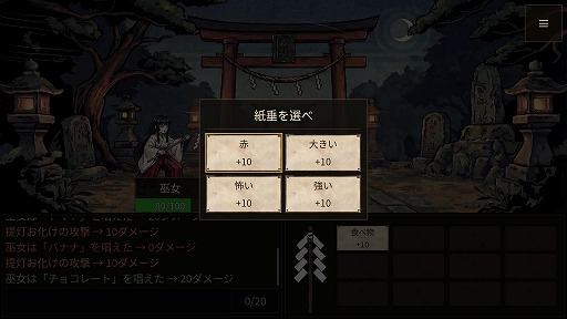 画像ギャラリー No.005のサムネイル画像 / あなたの語彙がそのまま武器になる。入力した言葉で妖怪と戦うローグライクゲーム「GOHEI」，Steamで配信開始