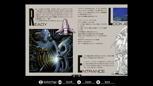 画像ギャラリー No.008のサムネイル画像 / 「EGGコンソール レリクス MSX2」，Steamで6月19日に配信。独自の憑依システムを搭載したボーステックの名作アクションADV