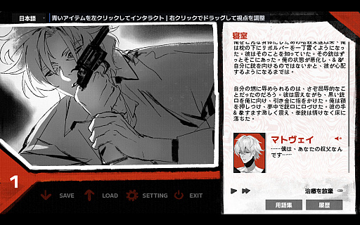 画像ギャラリー No.003のサムネイル画像 / 異国の賃貸マンションの一室で，亡国の王子とその副官の共依存を描くBL心理ホラーADV「俺の解体史」，本日発売