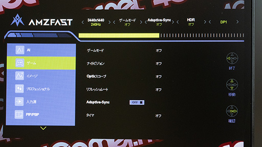 画像ギャラリー No.017のサムネイル画像 / ゲームに高い没入感をもたらし，普段使いにも便利なウルトラワイドディスプレイの入門機「AMZFAST AMZG34C8 Pro」【レビュー】
