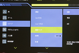 画像ギャラリー No.023のサムネイル画像 / ゲームに高い没入感をもたらし，普段使いにも便利なウルトラワイドディスプレイの入門機「AMZFAST AMZG34C8 Pro」【レビュー】