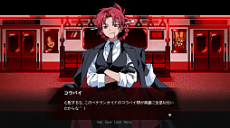 画像ギャラリー No.005のサムネイル画像 / 終わりのない電車からの脱出を目指すホラービジュアルノベル「There Is No Next Stop」，デモ版を配信