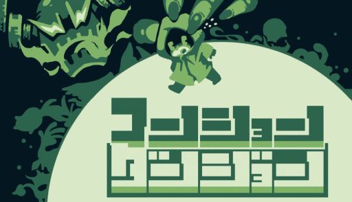 画像ギャラリー No.001のサムネイル画像 / レトロRPG風マンション経営ADV「マンションダンジョン」発表。オンボロマンションで暮らす魔族たちと交流しよう