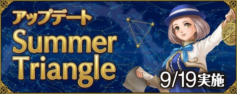 ҳ Online׺ǿåץǡȡSummer Triangle¤俷ʿʪѸ̤ɲ