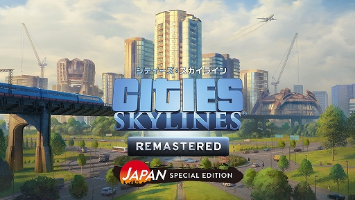 画像ギャラリー No.001のサムネイル画像 / 「シティーズ:スカイライン リマスター ジャパン・スペシャル・エディション」,25タイル拡張やマップエディタなど追加要素を公開