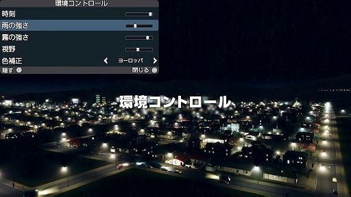 画像ギャラリー No.011のサムネイル画像 / 「シティーズ:スカイライン リマスター ジャパン・スペシャル・エディション」,25タイル拡張やマップエディタなど追加要素を公開