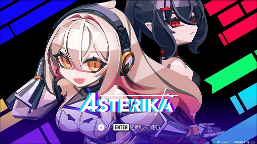 画像ギャラリー No.001のサムネイル画像 / 音楽に乗って障害をかわすリズムアクションゲーム「アステリカ:ファントムローズ・リフレイン」,本日配信開始