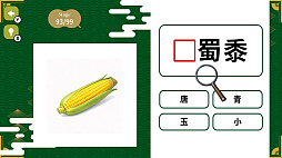わかれば一流！難読漢字穴埋めクイズ