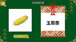 わかれば一流！難読漢字穴埋めクイズ
